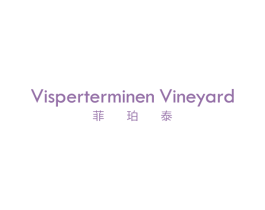 菲珀泰 VISPERTERMINEN VINEYARD 第35类广告贸易商标图样