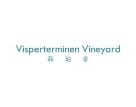 菲珀泰 VISPERTERMINEN VINEYARD 第33类酒商标图样