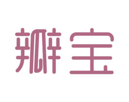 瓣宝 第29类食品商标图样