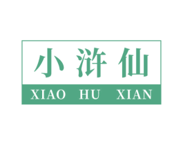 小浒仙 第33类酒商标图样