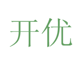 开优 第44类医疗园艺商标图样