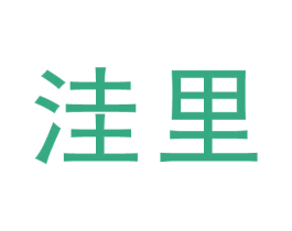 洼里 第44类医疗园艺商标图样