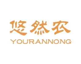 悠然农 第1类化学原料商标图样