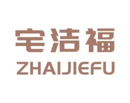 宅洁福 第2类颜料油漆商标图样
