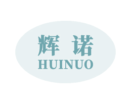 辉诺 第4类燃料油脂商标图样