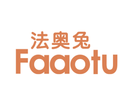 法奥兔 第6类五金金属商标图样