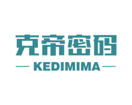克帝密码 第6类五金金属商标图样