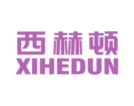 西赫顿 第6类五金金属商标图样
