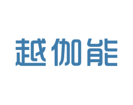 越伽能 第6类五金金属商标图样