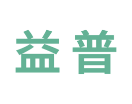 益普 第7类机械设备商标图样