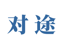 对途 第9类科学仪器商标图样