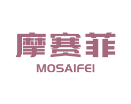 摩赛菲 第12类运输工具商标图样