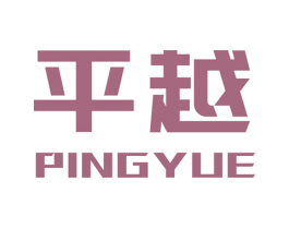 平越 第12类运输工具商标图样