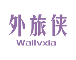 外旅侠 第12类运输工具商标图样