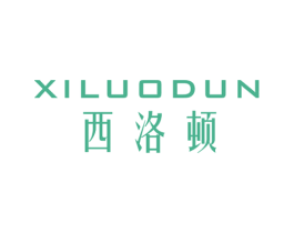 西洛顿 第14类珠宝钟表商标图样