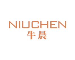 牛晨 第16类办公工具商标图样