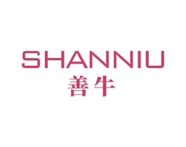 善牛 第16类办公工具商标图样