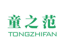 童之范 第16类办公工具商标图样