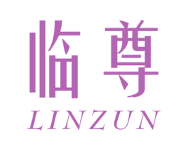 临尊 第16类办公工具商标图样