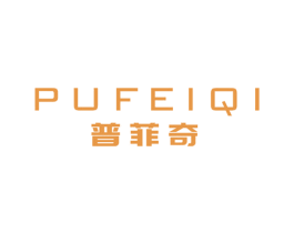 普菲奇 第18类皮革箱包商标图样