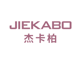 杰卡柏 第18类皮革箱包商标图样