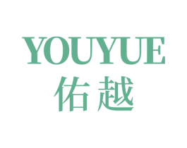 佑越 第18类皮革箱包商标图样