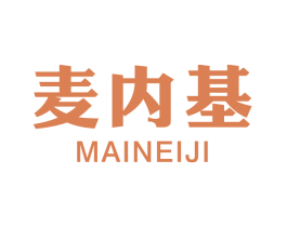 麦内基 第20类家具商标图样