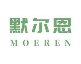 默尔恩 第20类家具商标图样