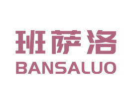 班萨洛 第20类家具商标图样
