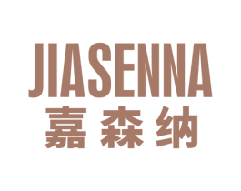 嘉森纳 第20类家具商标图样