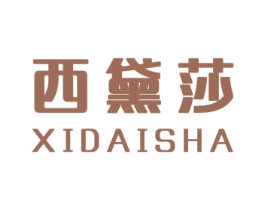西黛莎 第20类家具商标图样