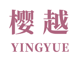 樱越 第21类厨房洁具商标图样
