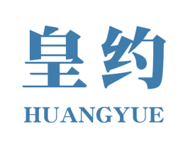 皇约 第21类厨房洁具商标图样