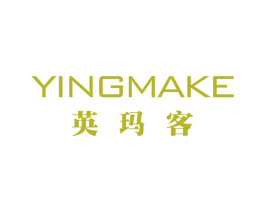 英玛客 第21类厨房洁具商标图样