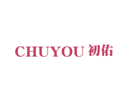 初佑 第21类厨房洁具商标图样