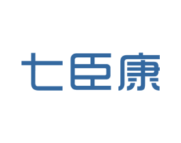 七臣康 第21类厨房洁具商标图样