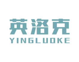 英洛克 第21类厨房洁具商标图样