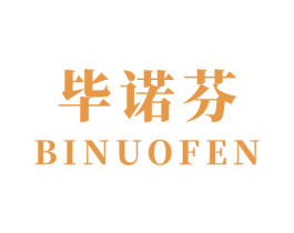 毕诺芬 第21类厨房洁具商标图样