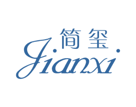 简玺 第24类布料床单商标图样