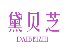 黛贝芝 第24类布料床单商标图样