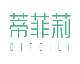 蒂菲莉 第24类布料床单商标图样