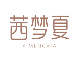 茜梦夏 第24类布料床单商标图样