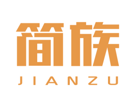 简族 第24类布料床单商标图样