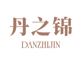 丹之锦 第24类布料床单商标图样