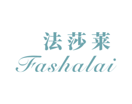 法莎莱 第24类布料床单商标图样