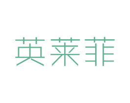 英莱菲 第24类布料床单商标图样
