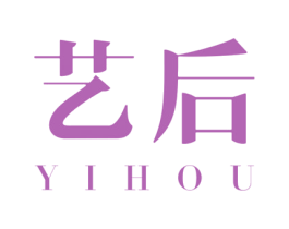 艺后 第24类布料床单商标图样