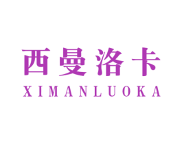 西曼洛卡 第24类布料床单商标图样