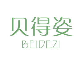 贝得姿 第24类布料床单商标图样