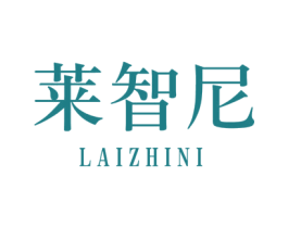 莱智尼 第24类布料床单商标图样